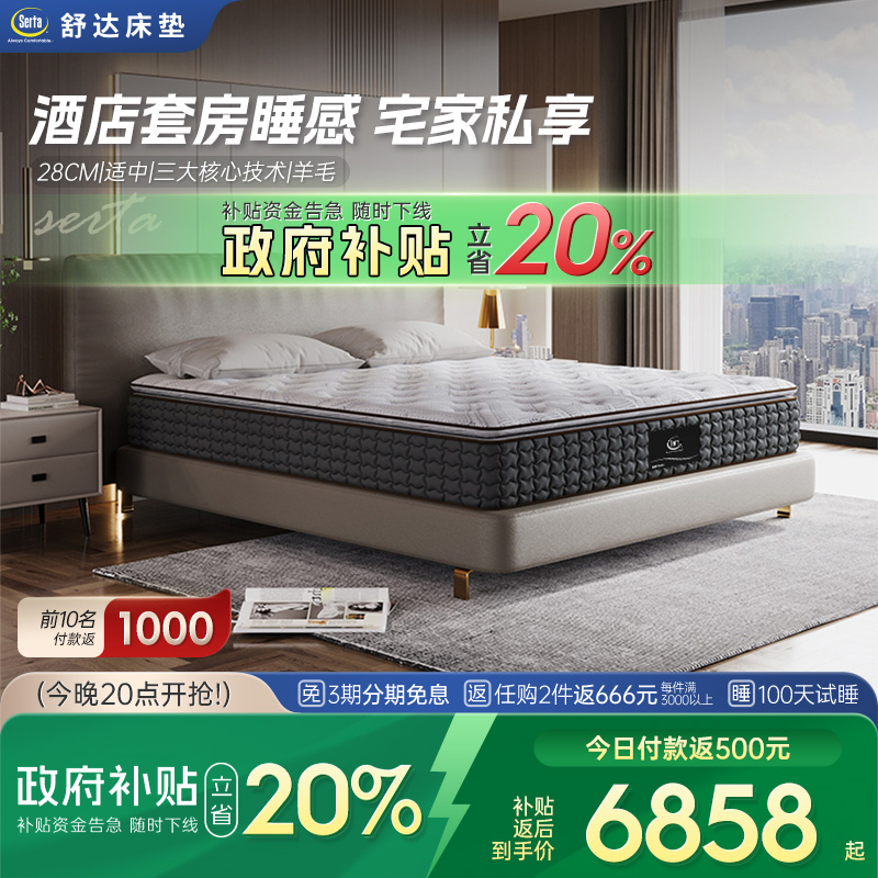 羊毛 健康乳胶 妙而扣弹簧 美式减压设计