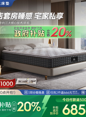 Serta/舒达 普林斯顿Ⅱ MIRA COIL弹簧乳胶床垫家用适中睡感