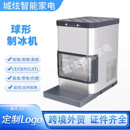 YH1600球冰机商务家用球形冰制冰机快速全自动制冰制冰机厂家