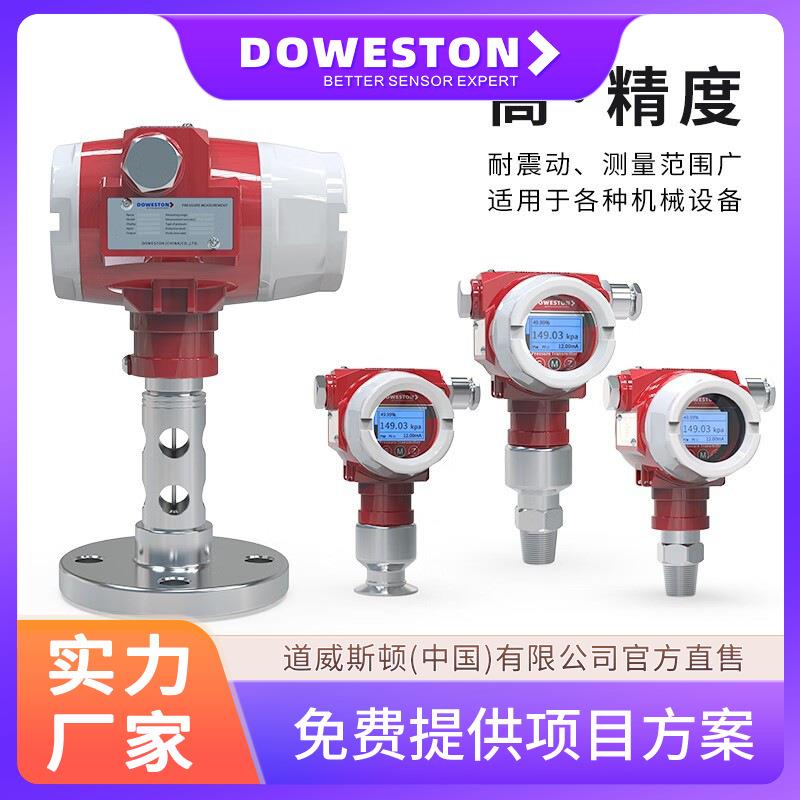 压力传感器单晶硅耐高温型高精度带数显水压气压扩散硅压力传感器