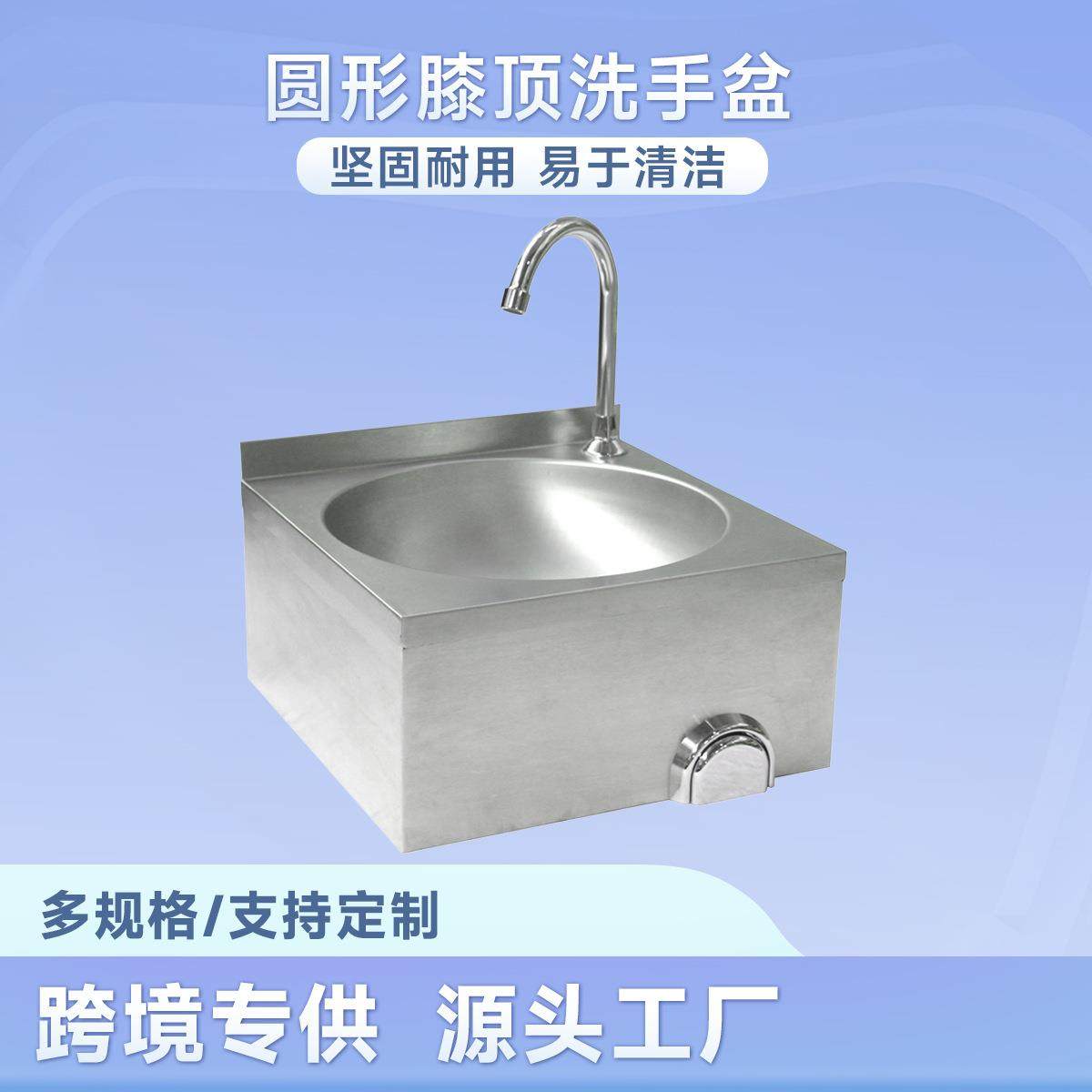 圆形不锈钢膝顶式洗手盆无接触式挂墙洗手池台厨房卫生间洗手间,厨房电器,其他商用厨电,淘宝优惠券,粉丝福利购,淘宝优惠卷