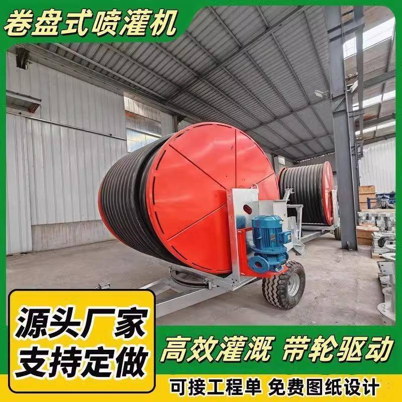 全自动卷盘式喷灌机绞盘式喷灌机农用自走式桁架灌溉机浇地设备
