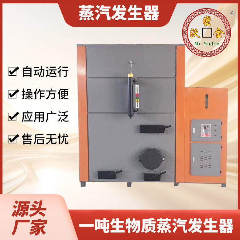 1吨立式蒸汽发生器锅炉水泥养护热压热扎可用占地面积小蒸汽足