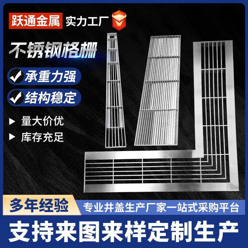 304不锈钢格栅厂家生产排水沟盖板雨水篦子污水厂道路不锈钢格栅