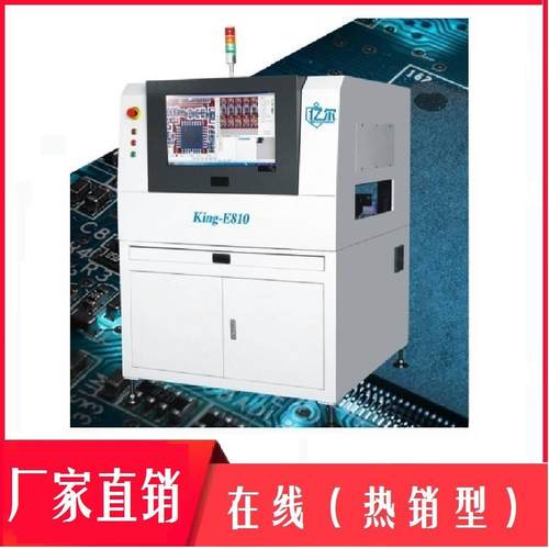 国产AOI自动检测设备在线AOI光学检测仪回流焊炉前后PCBA检测仪