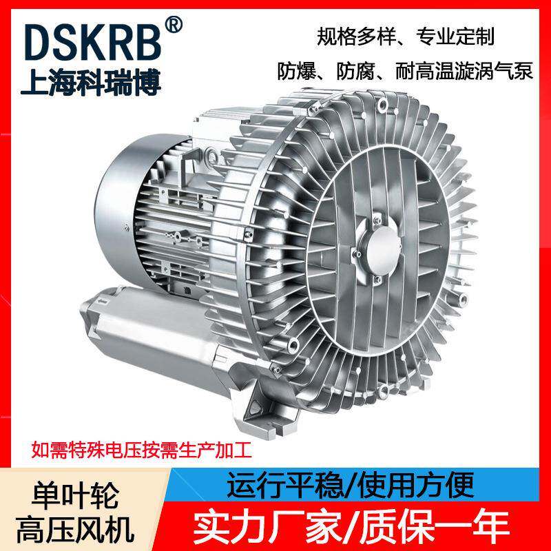 零售2GH830-H27380V7.5KW漩涡高压鼓风机大风量旋涡式气泵