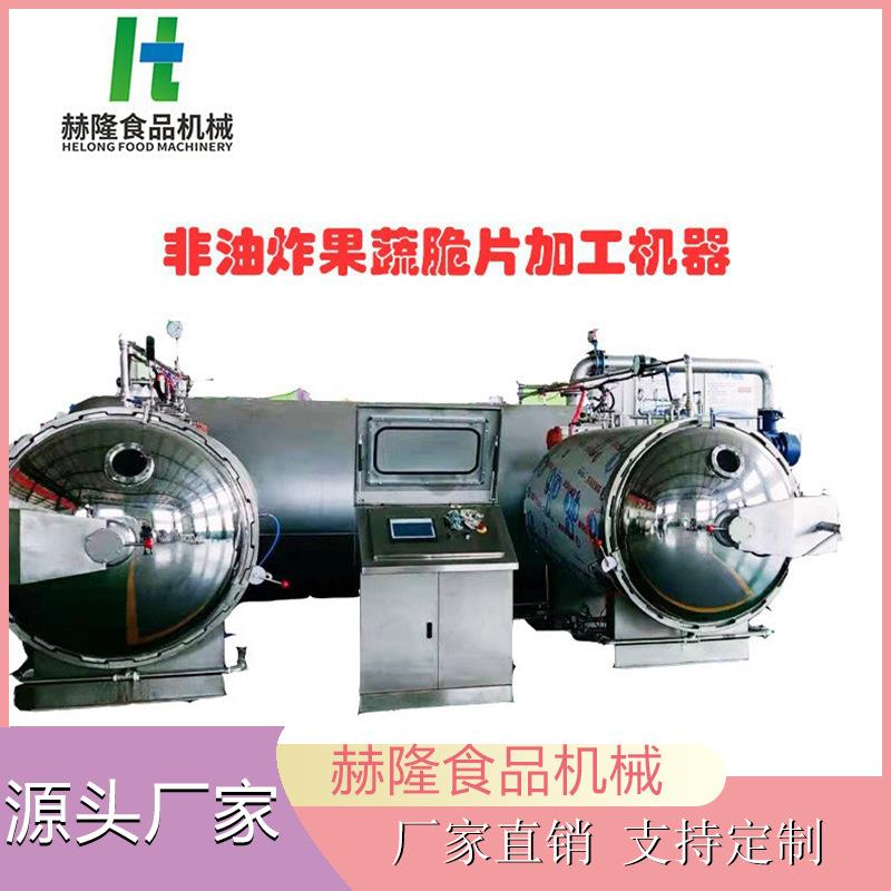 大型商用水果蔬菜干燥设备非油炸脆片深加工设备苹果脆生产设备