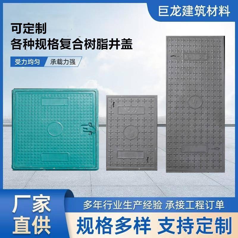 复合电力水表箱盖板厂家直销500*900市政排水排污电缆电力盖板