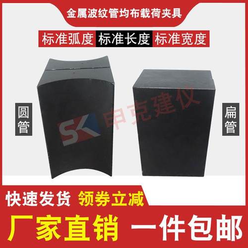 混凝土预应力金属波纹管均布载荷试验夹具装置圆管扁管径向刚度