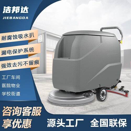 手推式洗地机商场车间小区物业医院超市商用拖地机