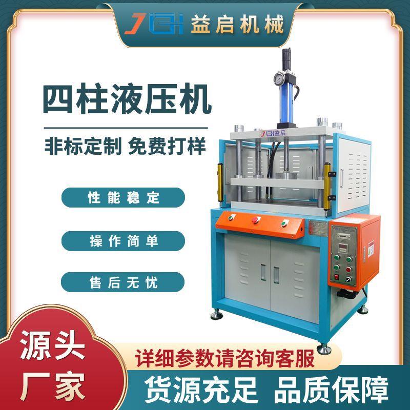 立式框架三梁四柱油压冲床不锈钢打孔弯曲冲裁压机数控液压压力机