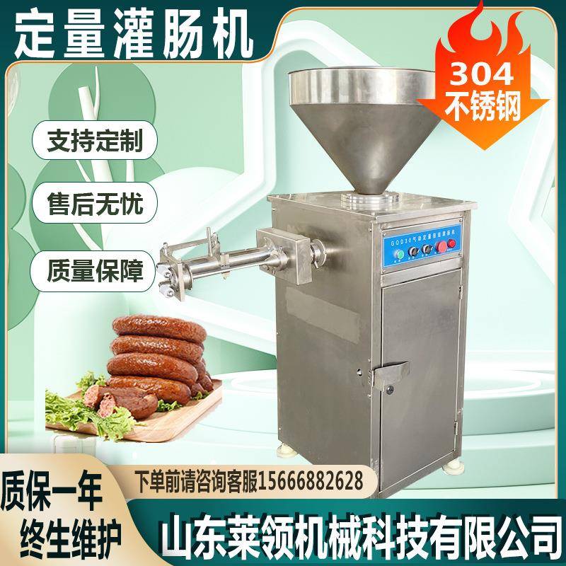 全自动定量扭结灌肠机纯肉肠定量灌制设备不锈钢灌肠打结一体机