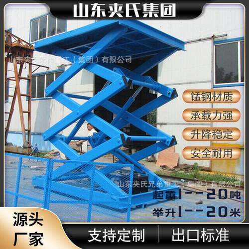 升降货梯固定剪叉式升降平台电动液压大吨位楼层货物举升机1-10