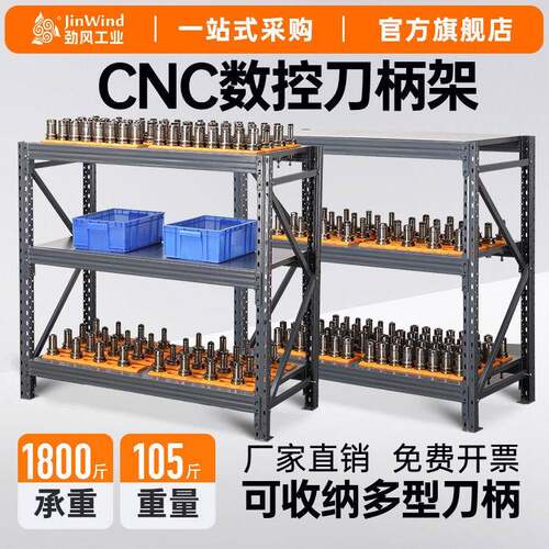 加工中心刀具架bt40刀柄架cnc刀柄架hsk63a刀柄架数控车间工具架