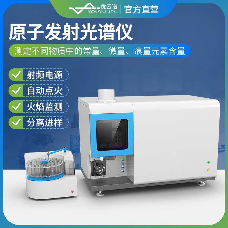 ICP光谱仪原子发射光谱仪ICP-OES电感耦合等离子体发射光谱仪器,工业油品/胶粘/化学/实验室用品,其他实验室设备,淘宝优惠券,粉丝福利购,淘宝优惠卷