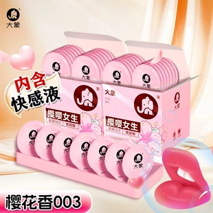 男用****套裸入高潮女生持久****正品 大象003超薄玻尿酸