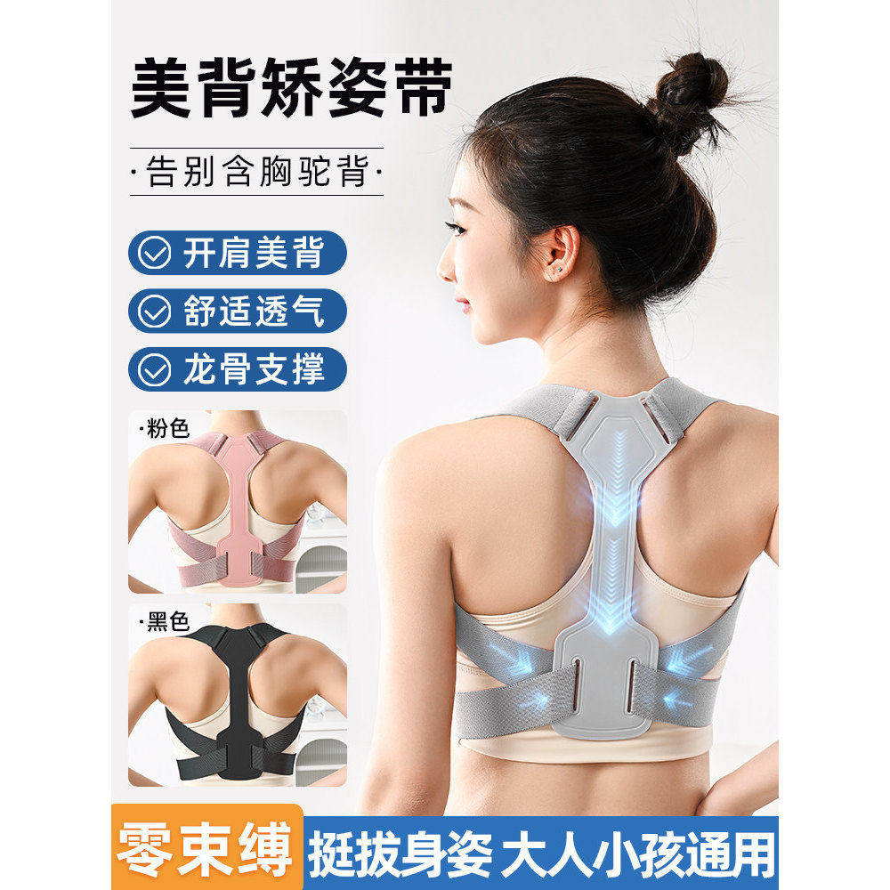 背部矫姿带辅助驼背矫正带开背矫正器儿童成年男女士隐形纠正开肩