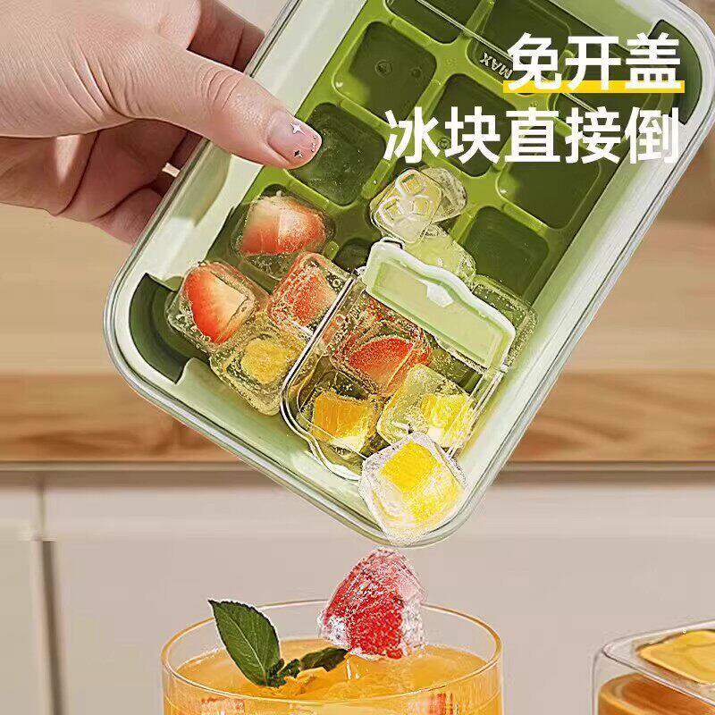 食品级按压注水带盖易脱模冰格