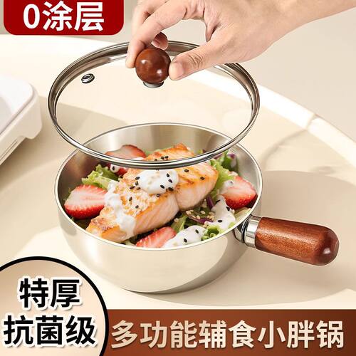 加厚不锈钢奶锅泡面锅实木手柄