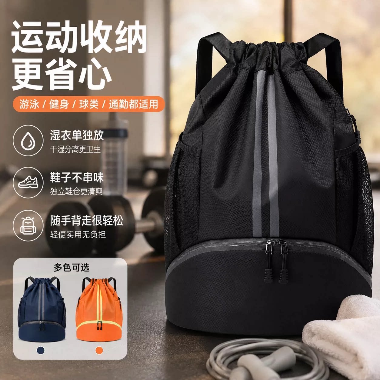 防水干湿分离网兜篮球足球收纳袋