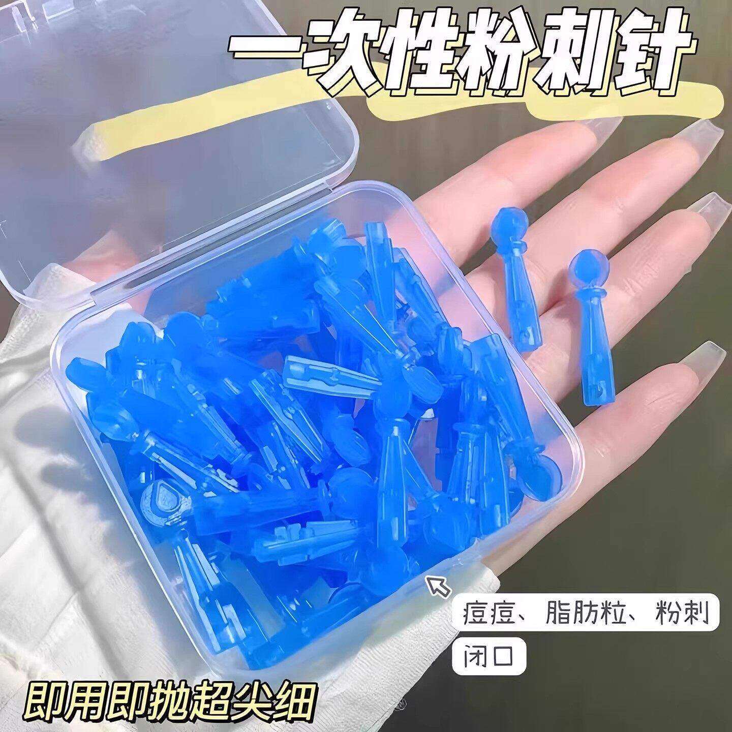 一次性粉刺针祛痘去油脂粒闭口