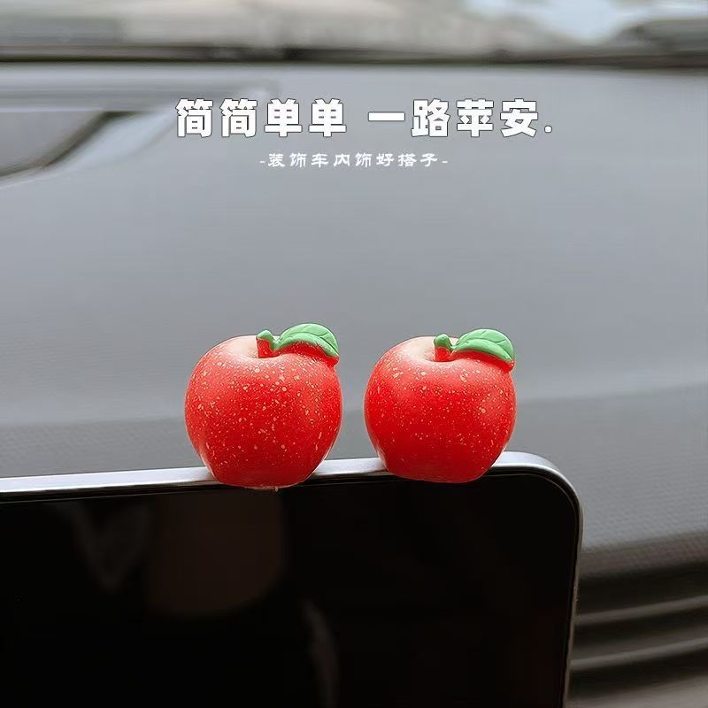 新款平安苹果水果仿真果汽车可爱摆件中控台车载装饰挂件装饰品