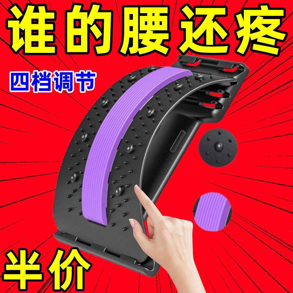 腰椎舒缓器腰部托举拉伸牵引