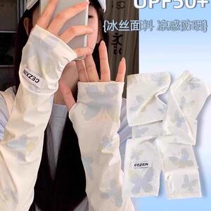 宽松冰袖女款防晒袖套2026新款防紫外线夏季骑行开车遮手臂护袖丝