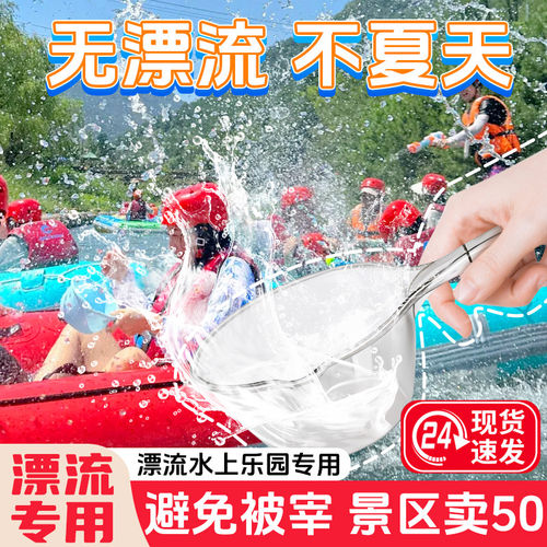 漂流打水仗神器专用泼水玩水装备水枪玩具水瓢玩水儿童工具泚水枪