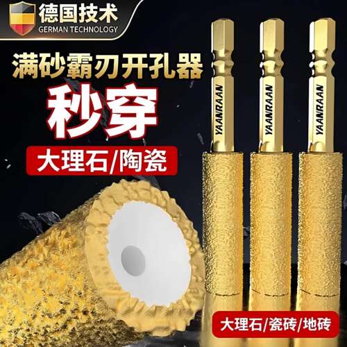 新款霸刃满砂钎焊开孔器瓷砖打孔钻头扩孔打磨磨头修边干打玻璃钻