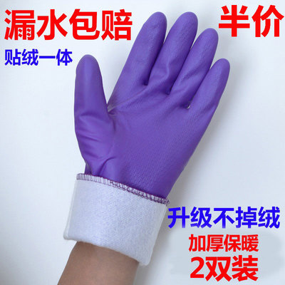 保暖洗碗手套防水橡胶加绒加厚洗衣服塑胶皮乳胶厨房耐用清洁家务