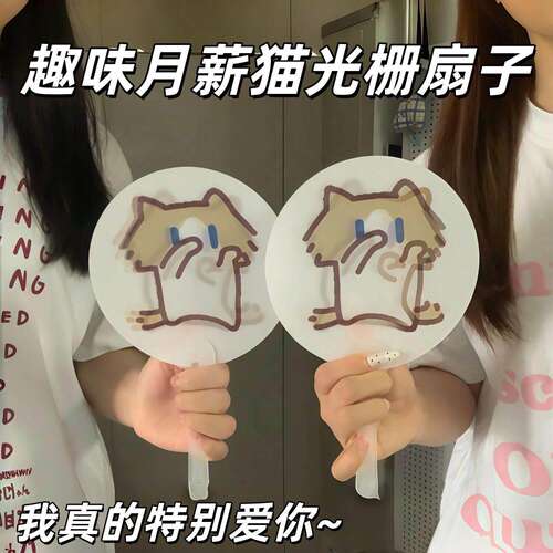 搞怪小猫二变手摇光栅扇