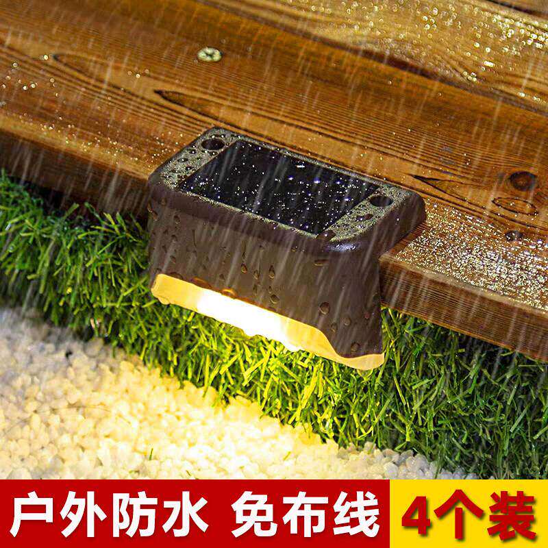 太阳能户外庭院灯家用花园布置防水楼梯台阶灯围墙壁灯栏杆装饰灯