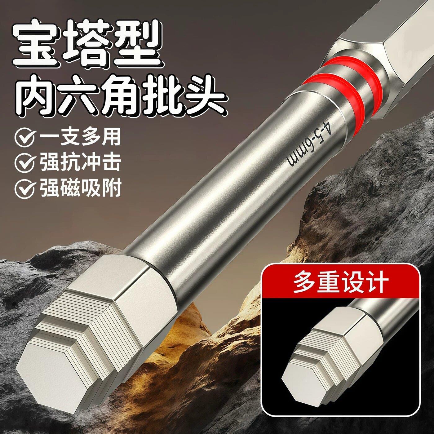 宝塔形内六角强磁钨钢冲击批头