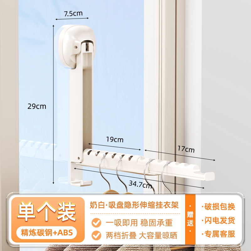 吸盘伸缩晾衣架可折叠阳台家用壁挂式窗户挂衣架子免打孔晒衣神器