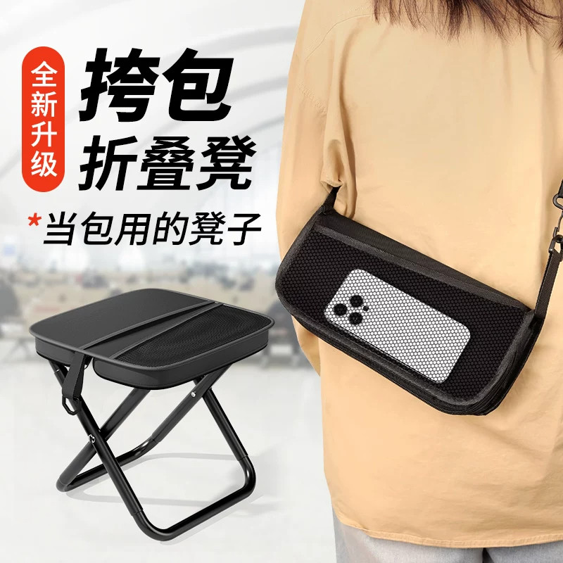 斜挎包款便携折叠马扎露营钓鱼