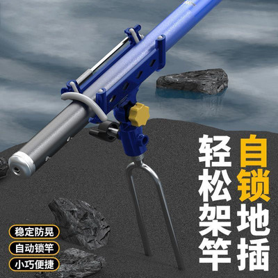 鱼竿支架加固海杆支架炮台自锁鱼竿架杆手钓鱼两用多功能地插自动