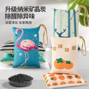 竹炭包汽车用新车车内除甲醛除异味吸去除味专用车载活性炭摆件碳