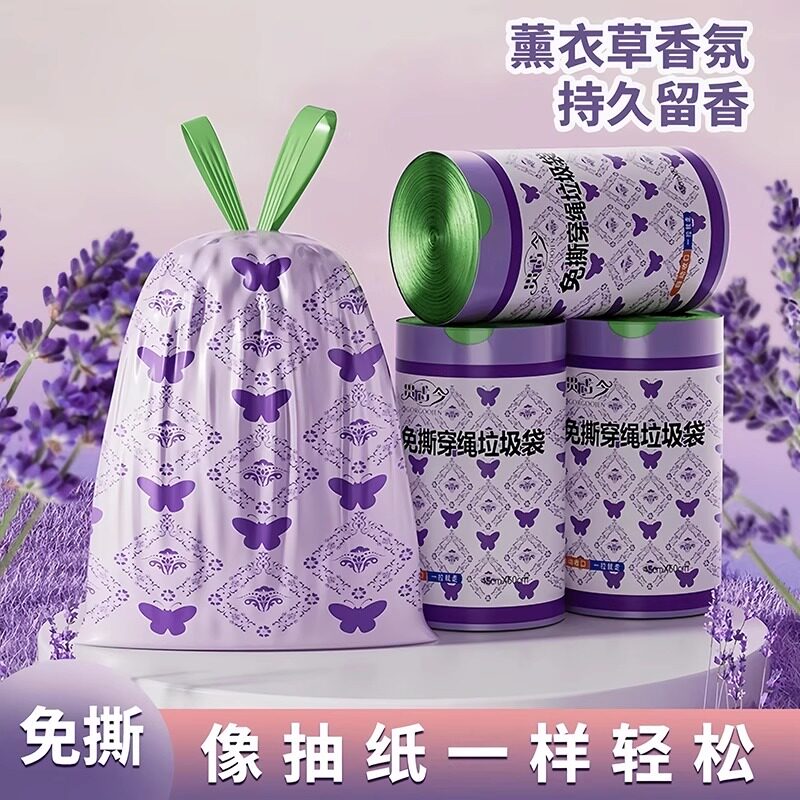 薰衣草免撕抽绳垃圾袋家用加厚手提式厨房塑料袋办公室清洁袋特厚