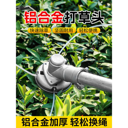 新款加厚铝合金打草头钢丝打草绳汽油割草机头电动割草机通用配件