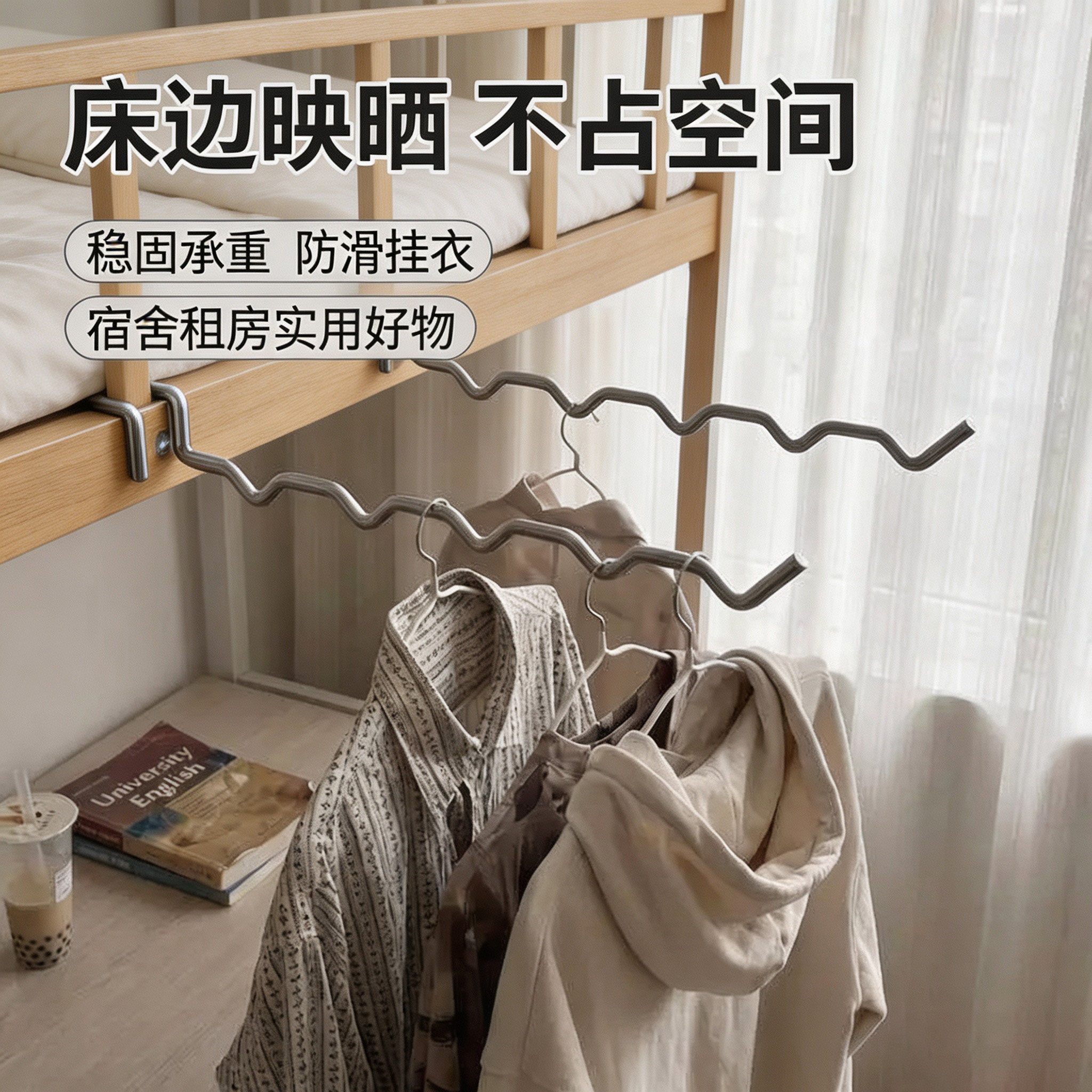 宿舍阳台防盗窗护栏晾衣架