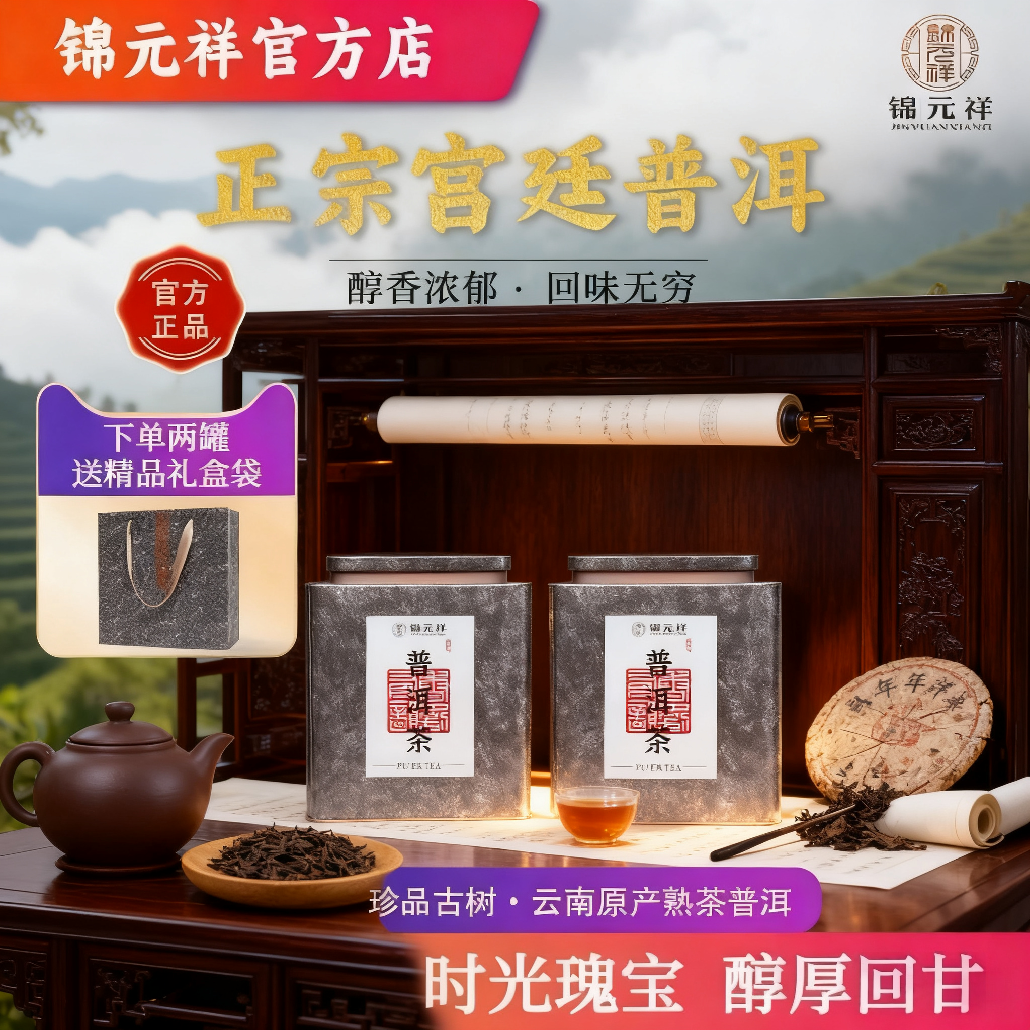 锦元祥茶叶普洱茶长条熟茶山地色陈年熟普洱老茶陈年正宗普洱茶叶,茶,普洱,淘宝优惠券,粉丝福利购,淘宝优惠卷