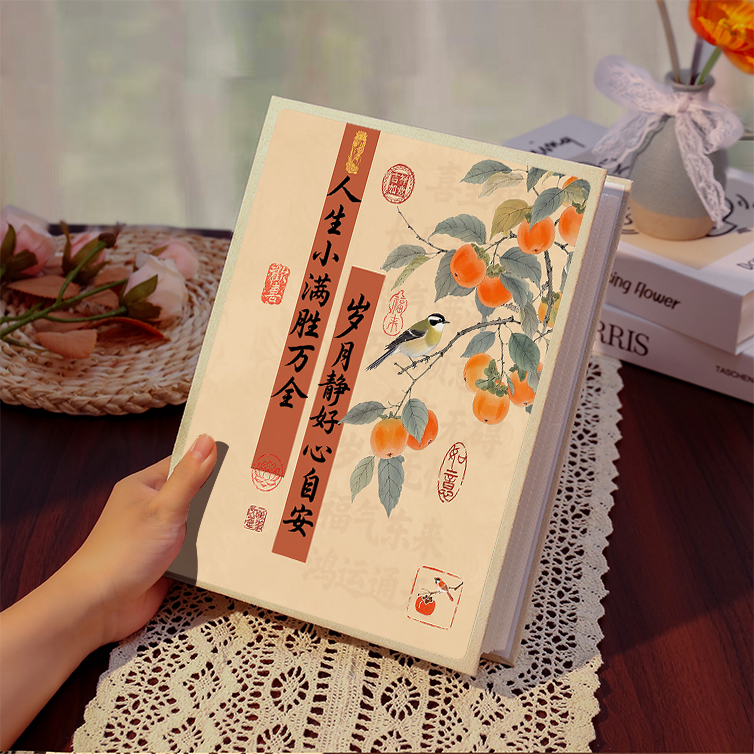 相册本大容量家庭国风纪念册5寸6寸插页式宝宝照片冲印收纳影集本