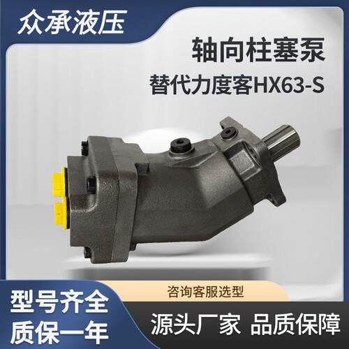A2F速马达液压马达替派克力度克HX63-S