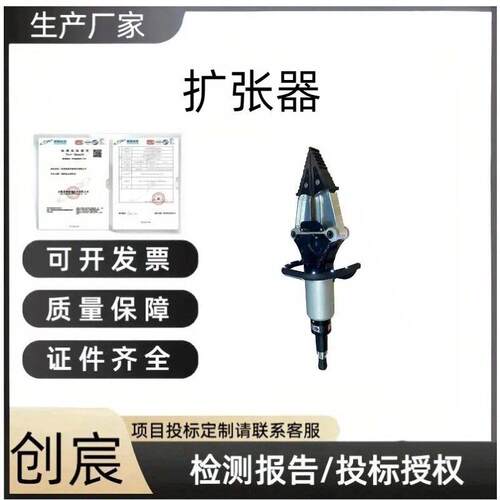 创宸72Mpa地震救灾扩张钳应急救援钢筋剪扩器应急救援液压扩张器