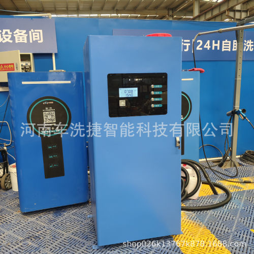 智能自助洗车机系统 物联网控制 智能刷卡扫码支付 现场无人值守