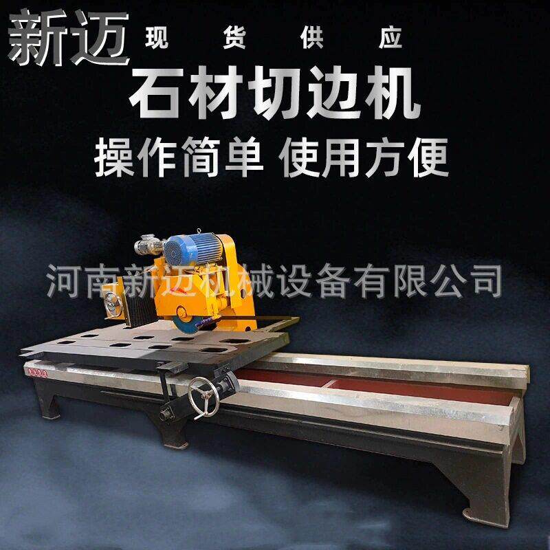 烟台市供应多功能石材切边机可切大理石石英石板材装修石材专用