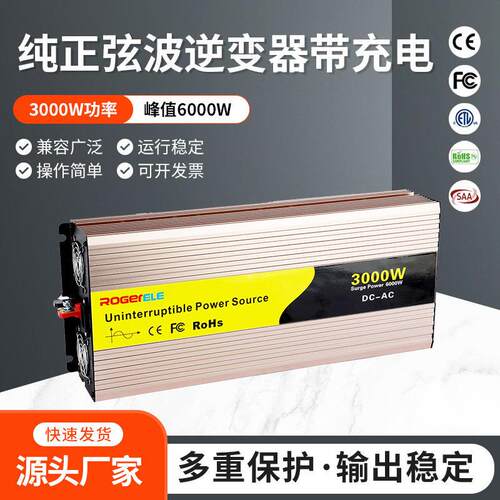 UPS逆变器正弦波3000W6000W带充电市电切换12V24V48V转220V大功率