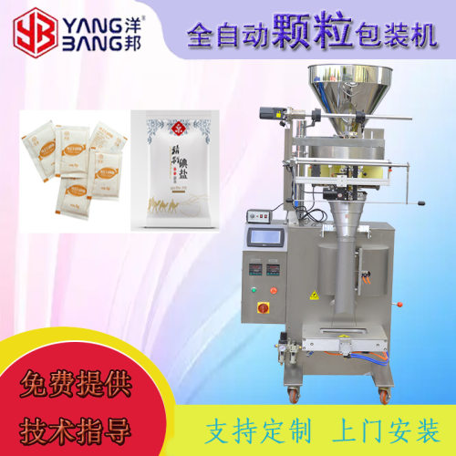 立式颗粒包装机 坚果茶叶颗粒包装机 自动计量封口颗粒包装设备