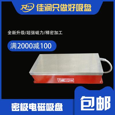 XM11200×450密极电磁吸盘精度磁力台机床专用稳定耐用